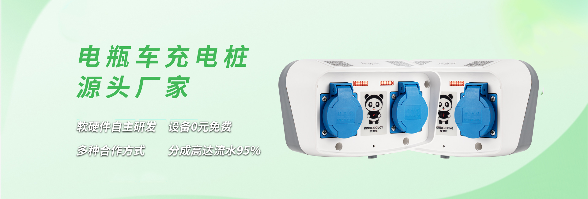 电瓶车充电桩源头厂家